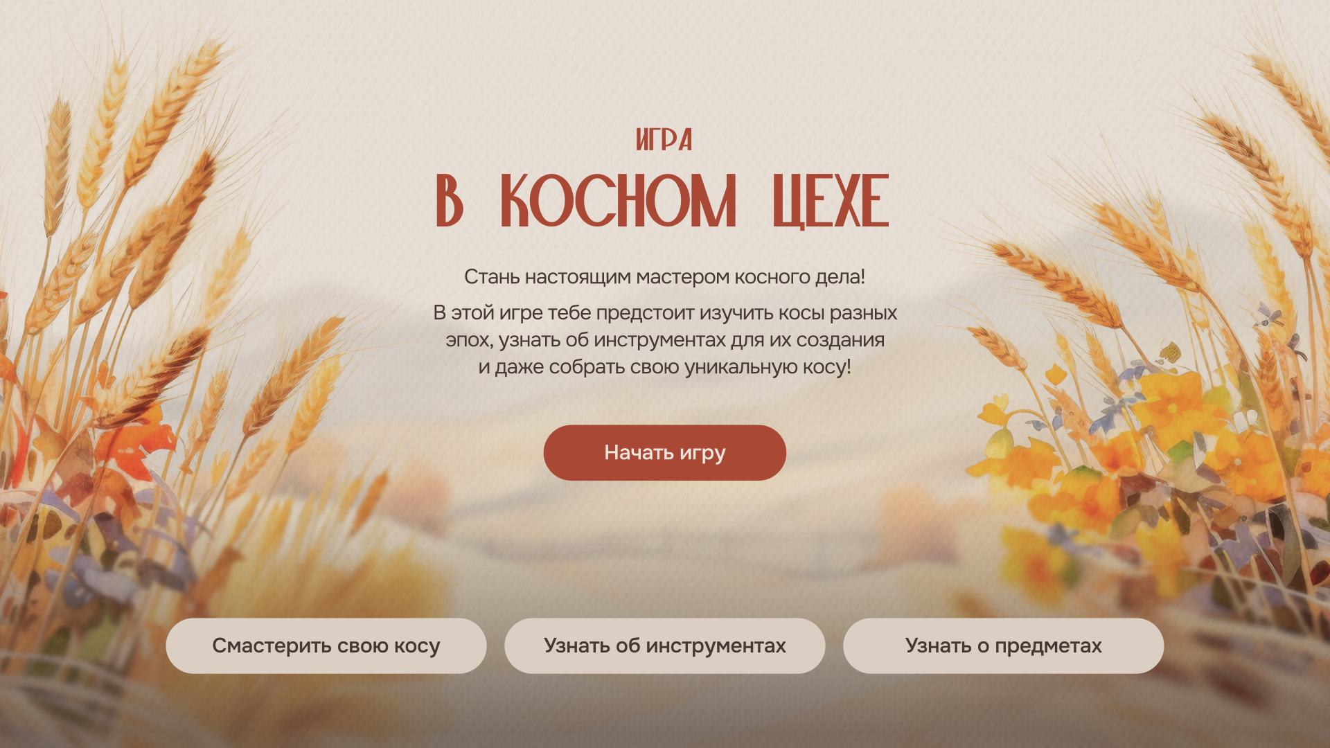Изображение кейса Артинский исторический музей